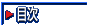 �ڎ�