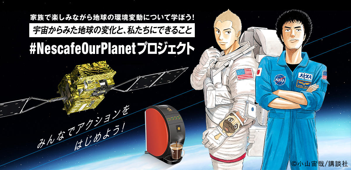 特設サイトトップ画面