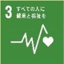 SDGsにおける取り組み