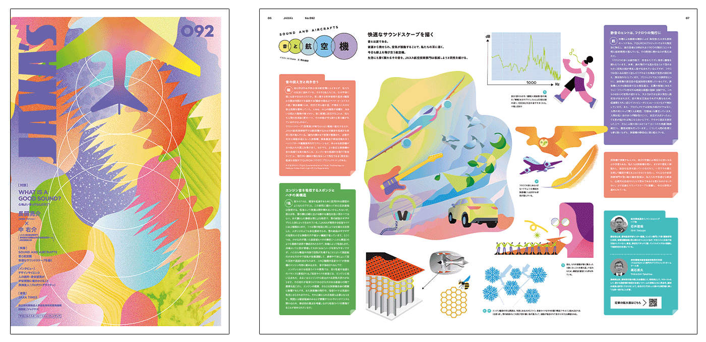 JAXA機関紙「JAXA's」の92号を発刊。