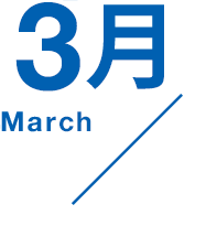 March