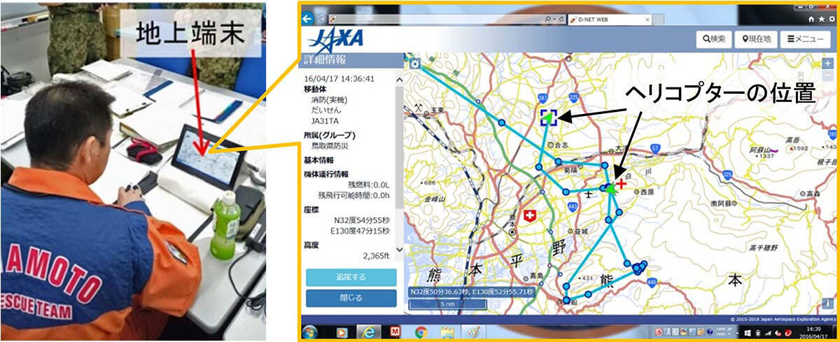 熊本県庁災害対策本部における技術協力