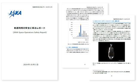 軌道利用の安全に係るレポート_2024年10月 Volume2