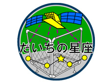 「だいちの星座」プロジェクトのロゴ