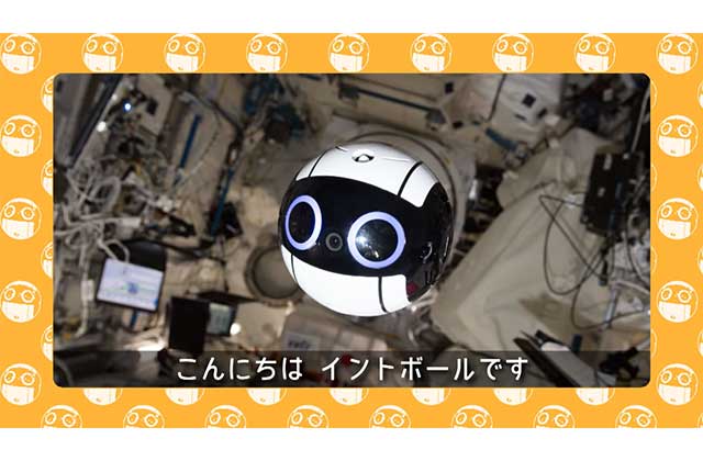 きぼう船内ドローン「Int-Ball」最新映像(Int-BallだよりVol. 8)
