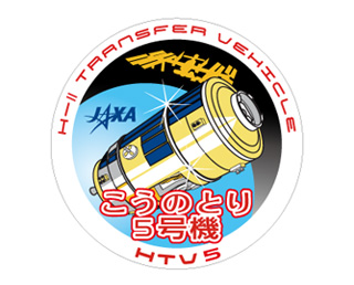 宇宙の定期便「こうのとり」5号機、打ち上げ日決定!