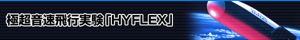 ɒsuHYFLEXv