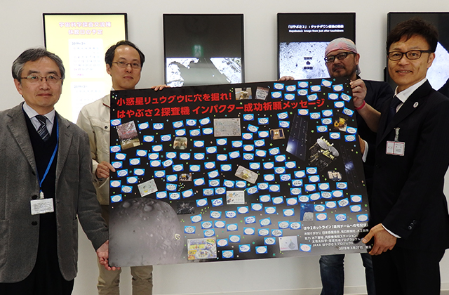[はやぶさ２プロジェクト] SCI運用へ応援メッセージをいただきました