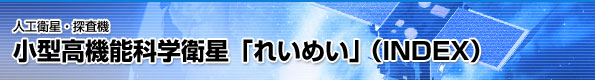 ^@\Ȋwquꂢ߂iINDEXjv