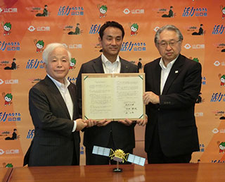 山口県、山口大学との連携協定締結