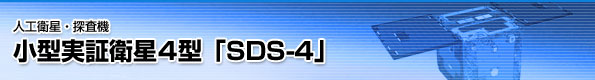 ^؉q4^uSDS-4v