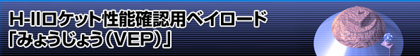 H-IIPbg\mFpxC[hu݂傤傤v