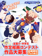 コンテストチラシ（PDF:2.19MB）