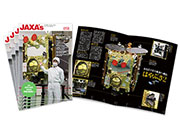 JAXA'sに広告を掲載しませんか？