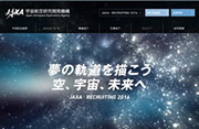 2016年度新卒採用エントリー受付開始