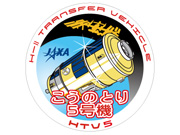 宇宙の定期便「こうのとり」5号機、打ち上げ日決定　8月16日 22時1分