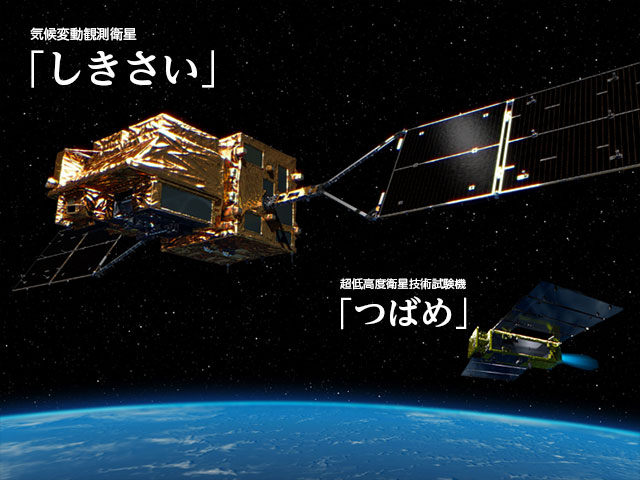 「しきさい」「つばめ」/H-IIAロケット37号機、12月23日(土)打ち上げへ