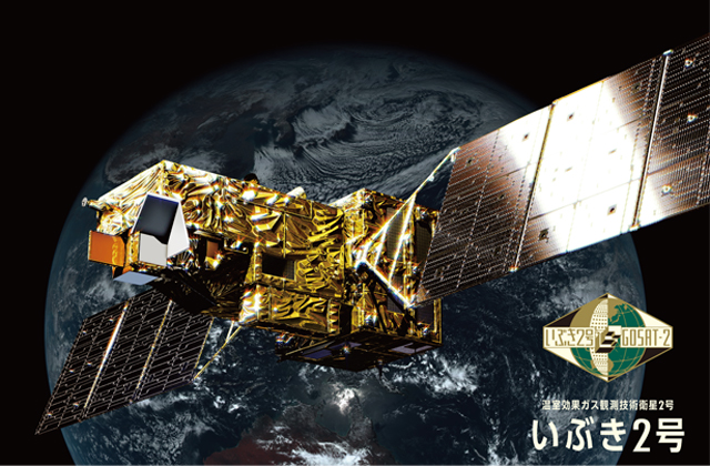 「いぶき2号」(GOSAT-2)、10/29(月)打ち上げへ