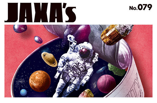 JAXA機関紙「JAXA's」の79号を発刊しました