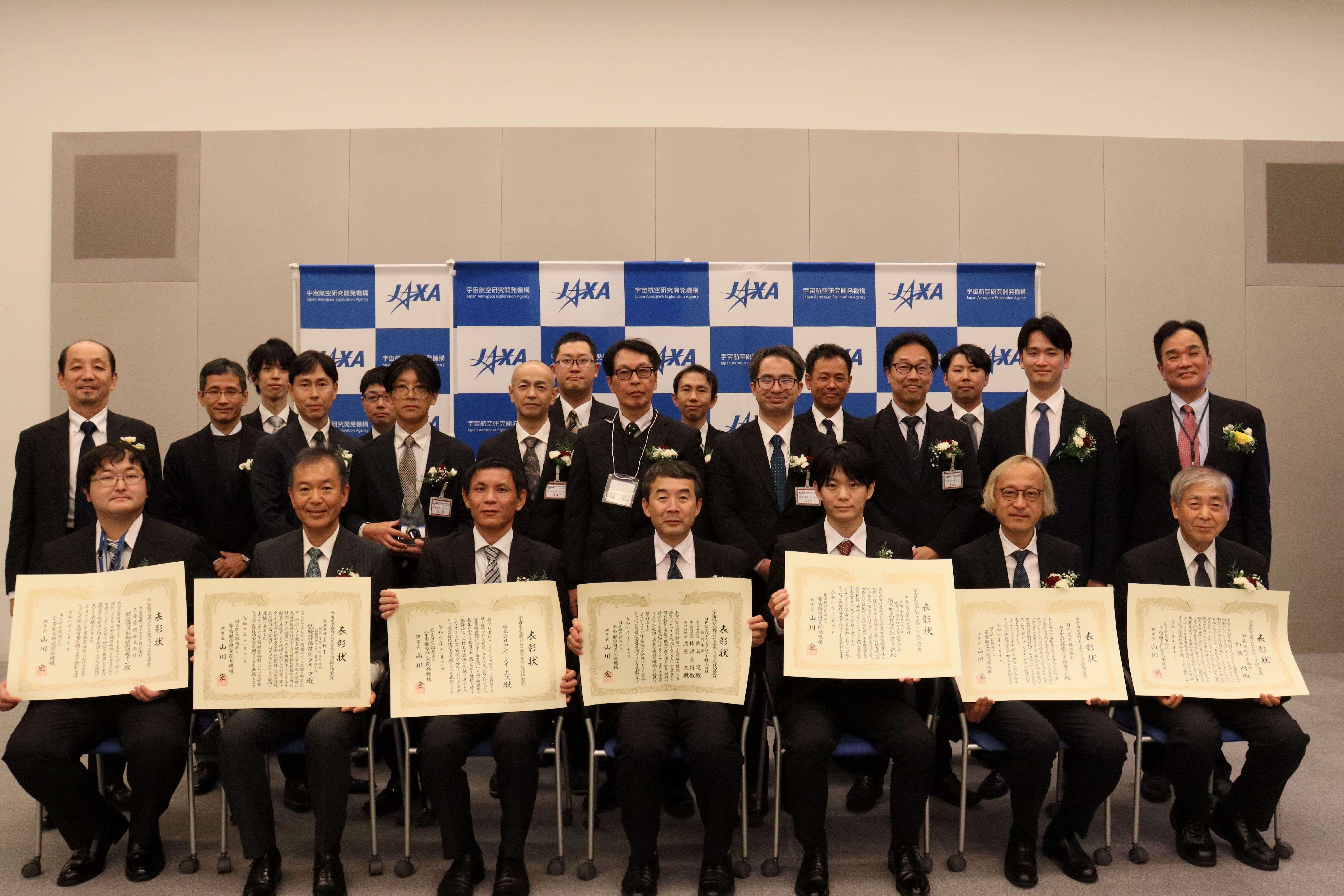 宇宙航空分野における安全・ミッション保証功労賞受賞式の様子