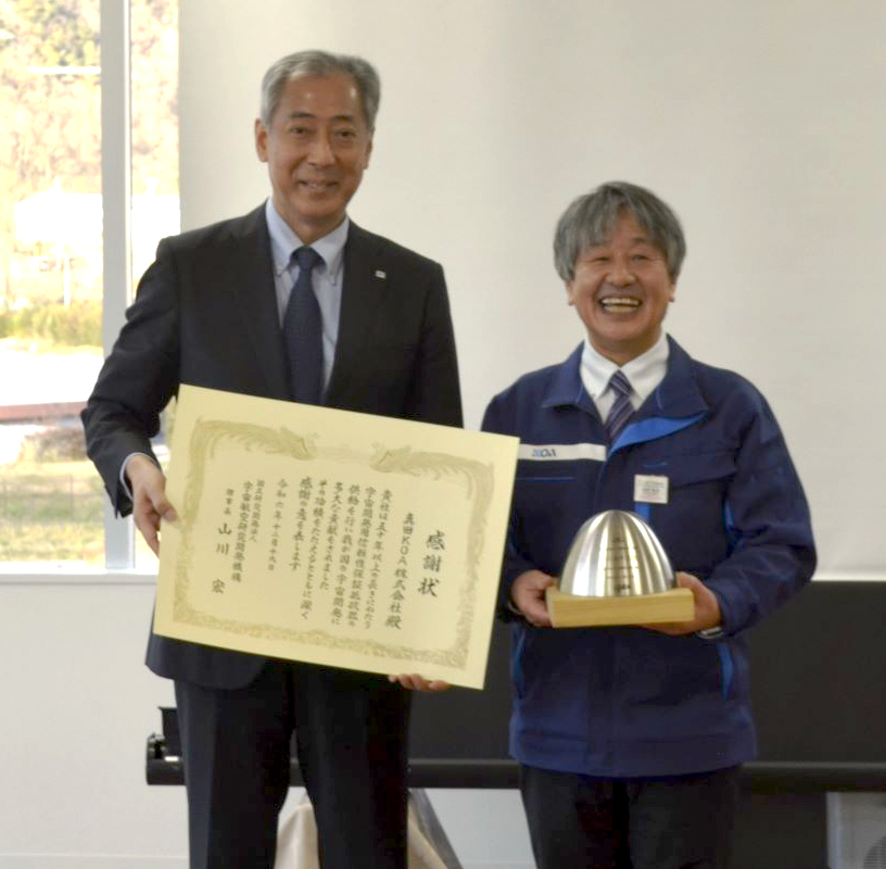 JAXA認定部品長期供給 50周年感謝状の贈呈受賞式の様子
