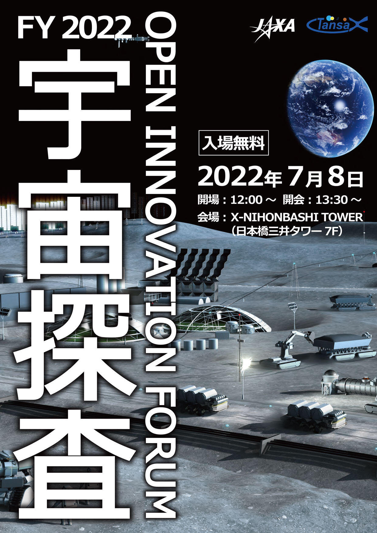 JAXA | 国際的な取り組みと貢献